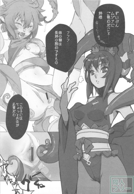 中華風4の字固め <> 033