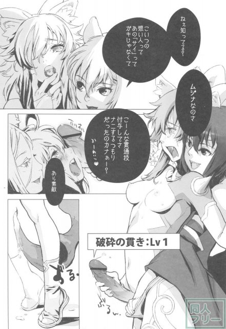 中華風4の字固め <> 035