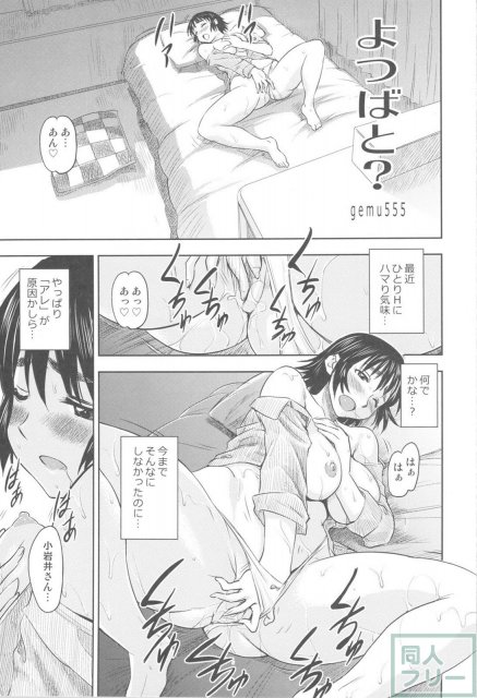 中華風4の字固め <> 038