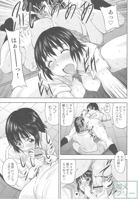 中華風4の字固め <> 042