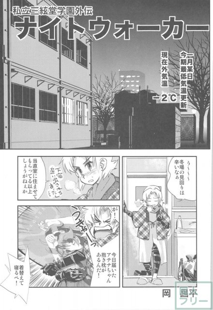 中華風4の字固め <> 048