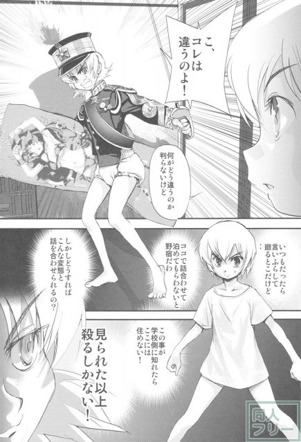 中華風4の字固め <> 050