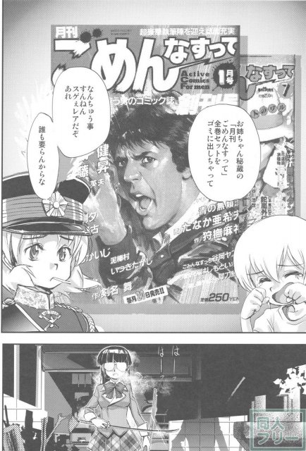 中華風4の字固め <> 051