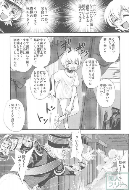 中華風4の字固め <> 052