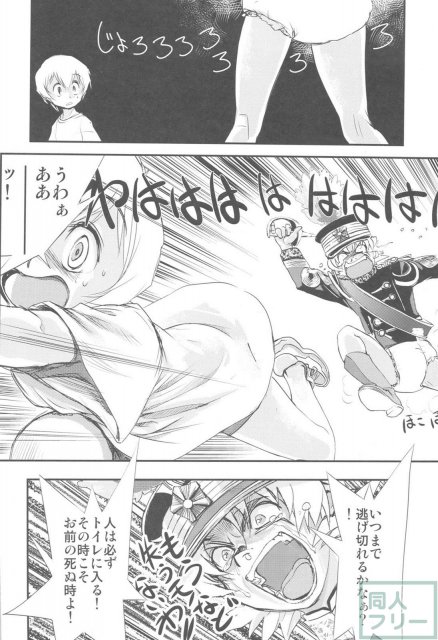 中華風4の字固め <> 055