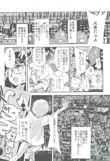 中華風4の字固め <> 056