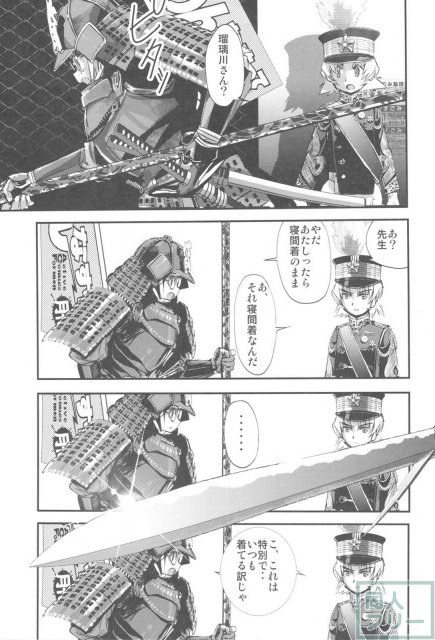 中華風4の字固め <> 058