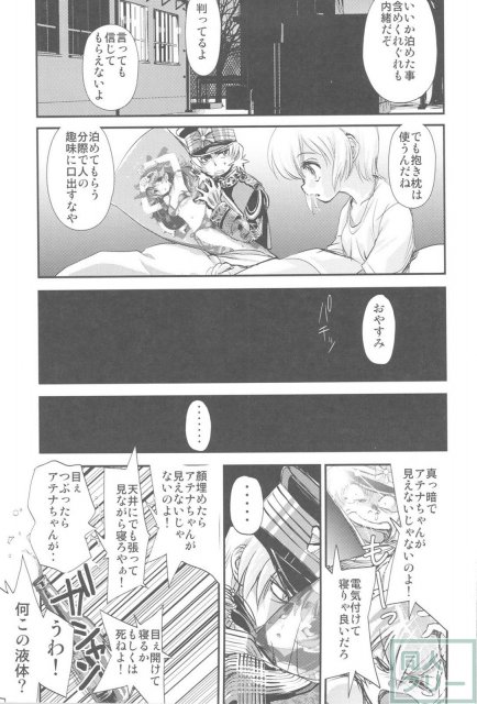 中華風4の字固め <> 060