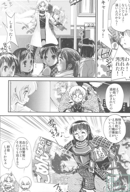 中華風4の字固め <> 061
