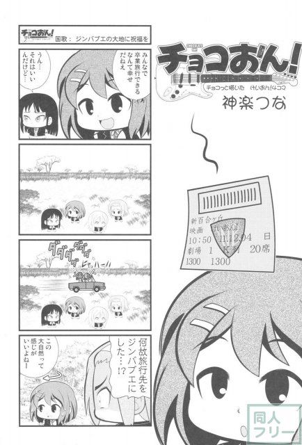 中華風4の字固め <> 062