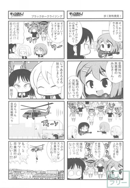 中華風4の字固め <> 064