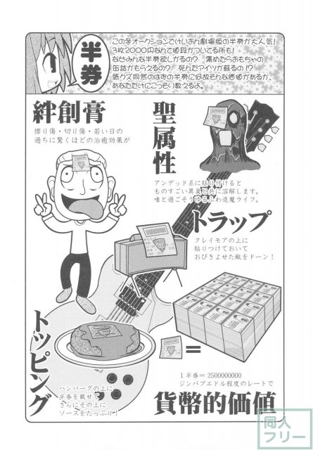中華風4の字固め <> 065