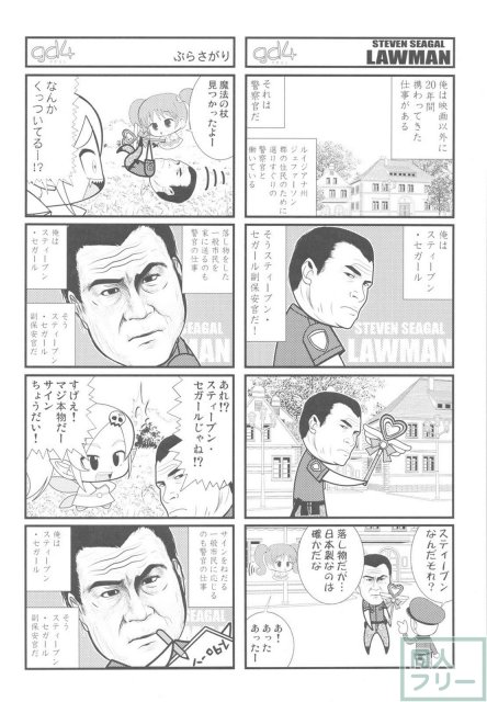 中華風4の字固め <> 067