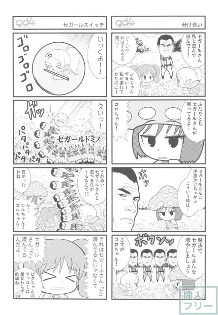 中華風4の字固め <> 068