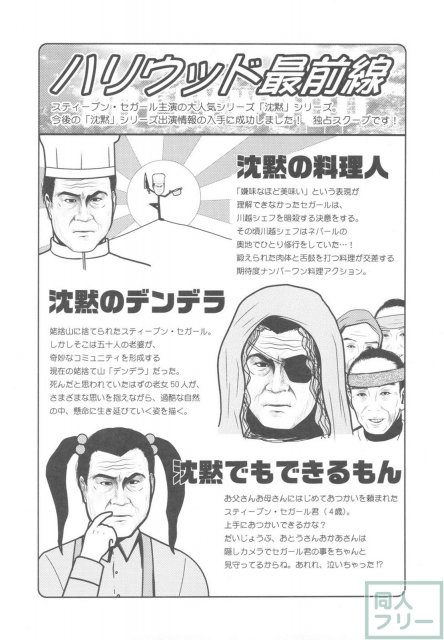 中華風4の字固め <> 069