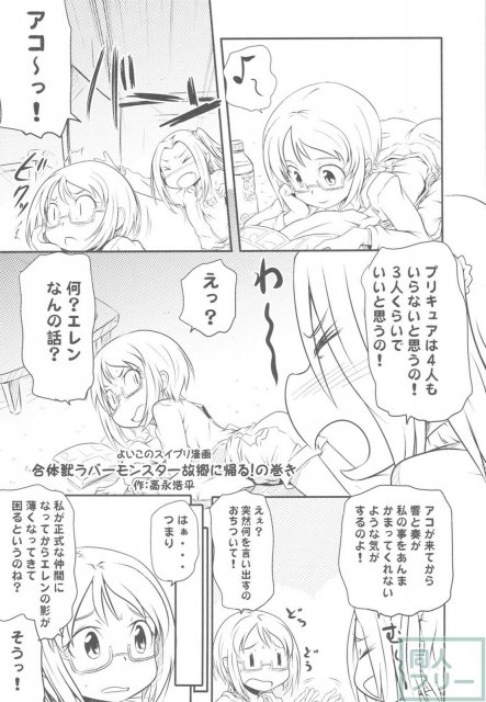 中華風4の字固め <> 070