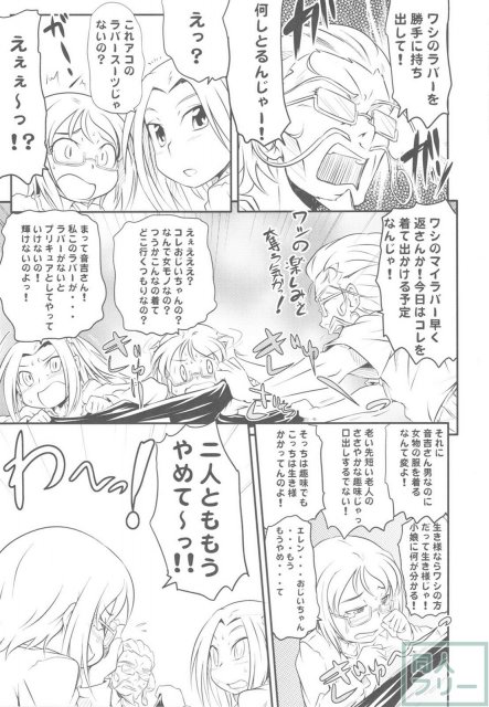 中華風4の字固め <> 072