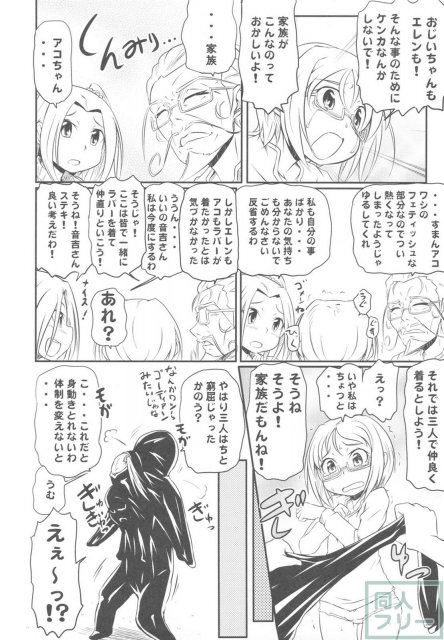 中華風4の字固め <> 073