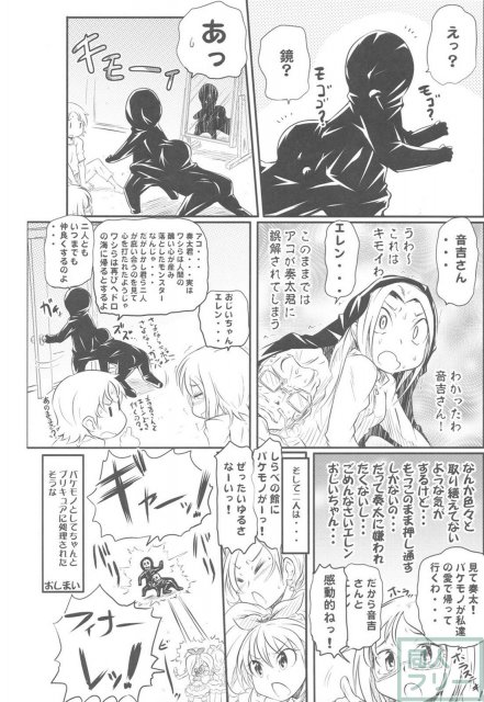 中華風4の字固め <> 075