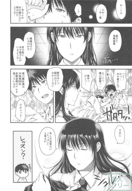 中華風4の字固め <> 077