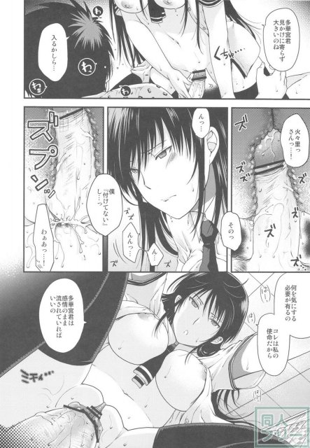 中華風4の字固め <> 079