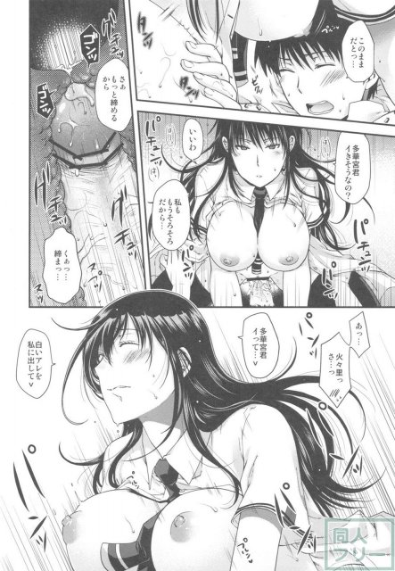 中華風4の字固め <> 081