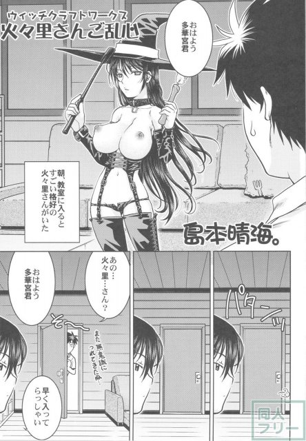 中華風4の字固め <> 084