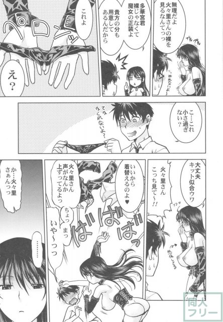 中華風4の字固め <> 086