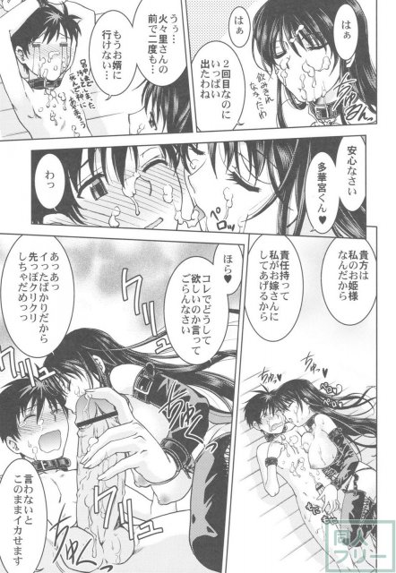 中華風4の字固め <> 094