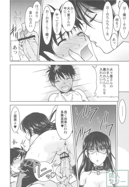 中華風4の字固め <> 095