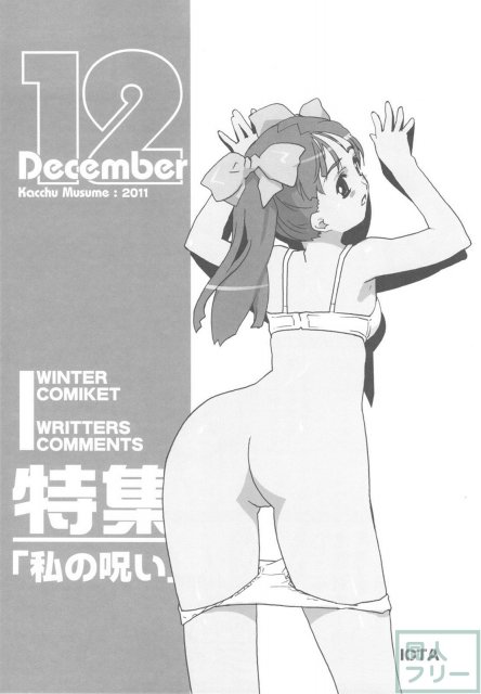 中華風4の字固め <> 100