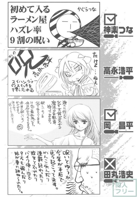中華風4の字固め <> 101