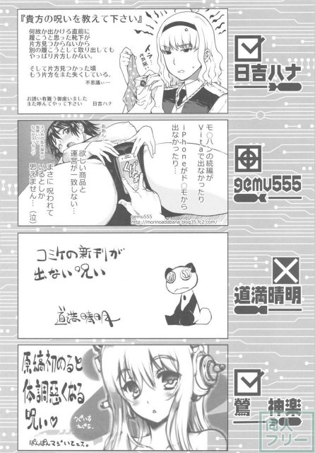 中華風4の字固め <> 103