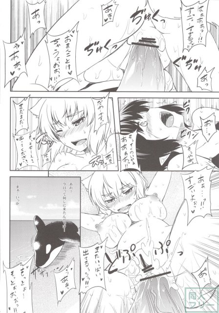 椛を海につれてって! <> 015