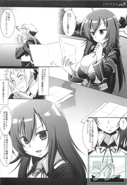 めだかちゃん陵辱 <> 003