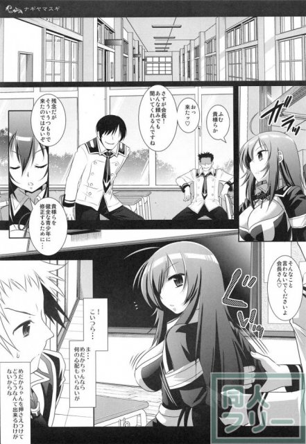 めだかちゃん陵辱 <> 004