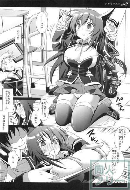 めだかちゃん陵辱 <> 005