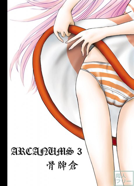ARCANUMS 3 <> 036