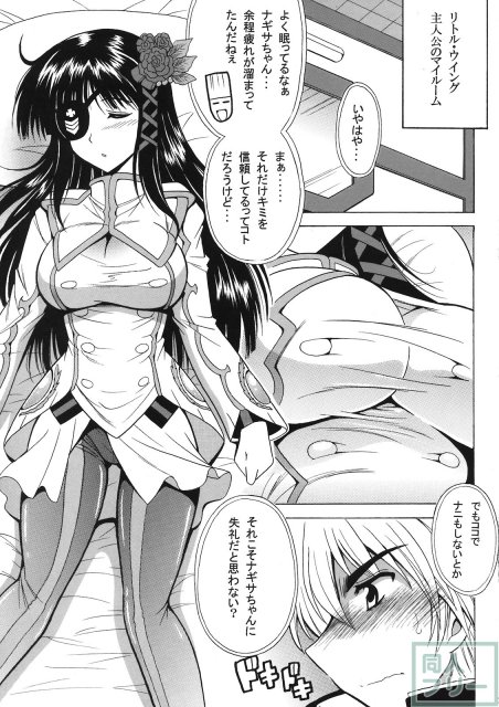 Breast Infinity <> 004