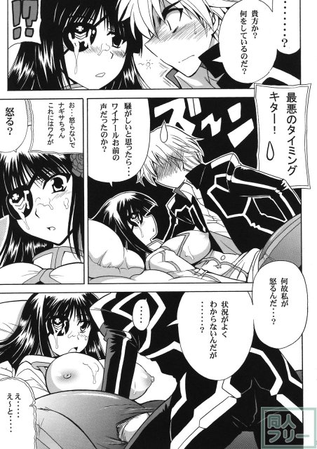 Breast Infinity <> 012