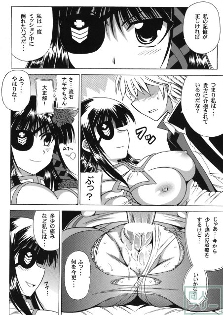 Breast Infinity <> 013