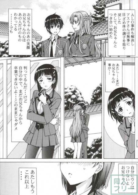 近親相姦・中出し直葉 <> 003
