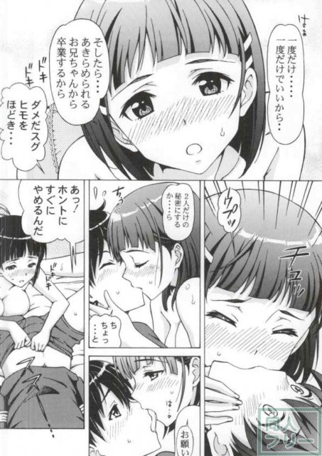近親相姦・中出し直葉 <> 006