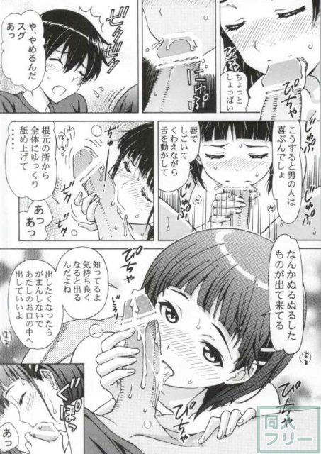 近親相姦・中出し直葉 <> 008