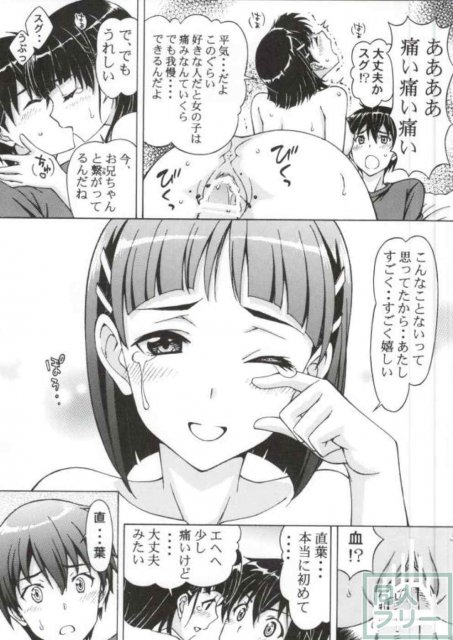 近親相姦・中出し直葉 <> 015
