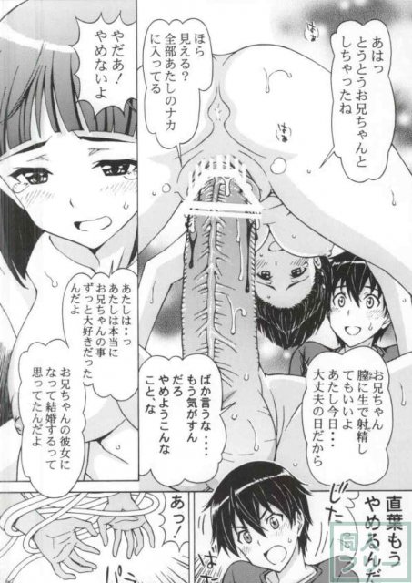 近親相姦・中出し直葉 <> 016
