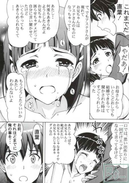 近親相姦・中出し直葉 <> 017