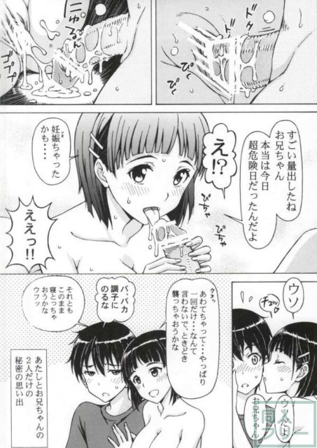 近親相姦・中出し直葉 <> 022