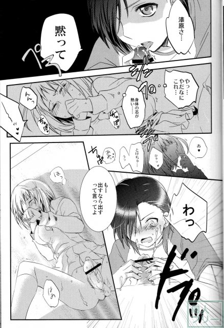 ふたなりちーちゃん×真奥組 <> 006