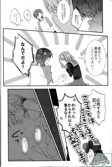 ふたなりちーちゃん×真奥組 <> 007
